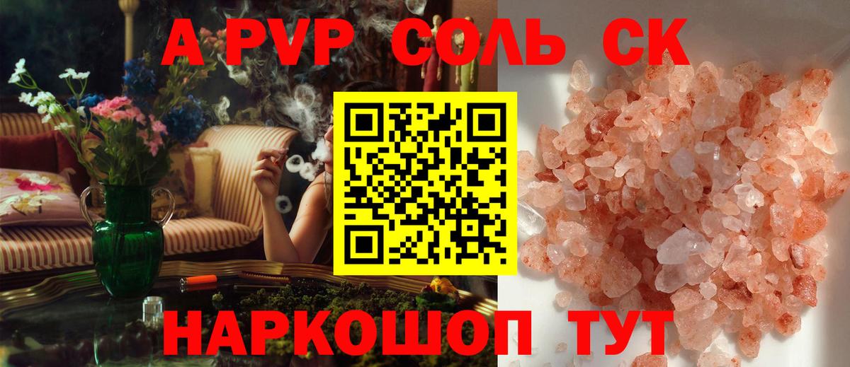 Alfa_PVP крисы CK  Вход с VPN  где найти   А ПВП VHQ  Мариинск 
