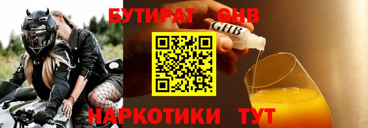 Меф Мариинск