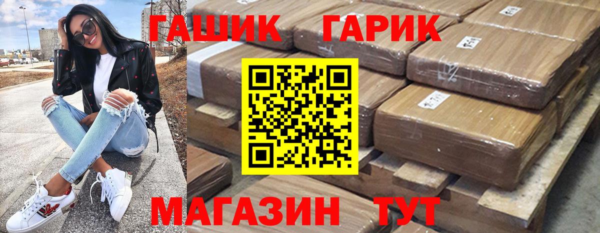 ГАШИШ 40% ТГК Мариинск