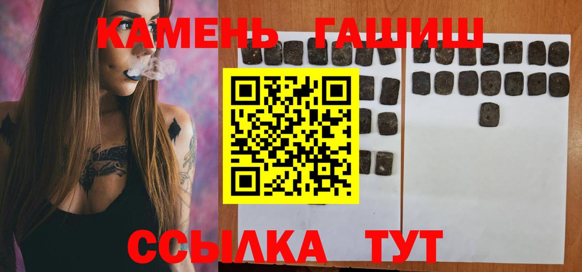 Гашиш Premium  наркошоп  Мариинск  Вход с VPN  ГАШ VHQ  Гашиш 