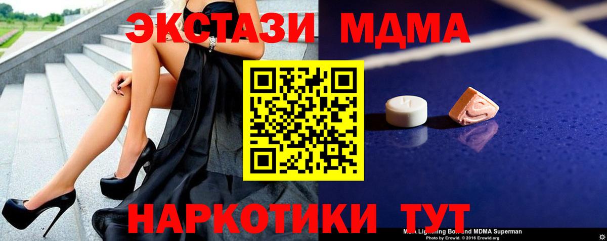 МДМА Molly Мариинск