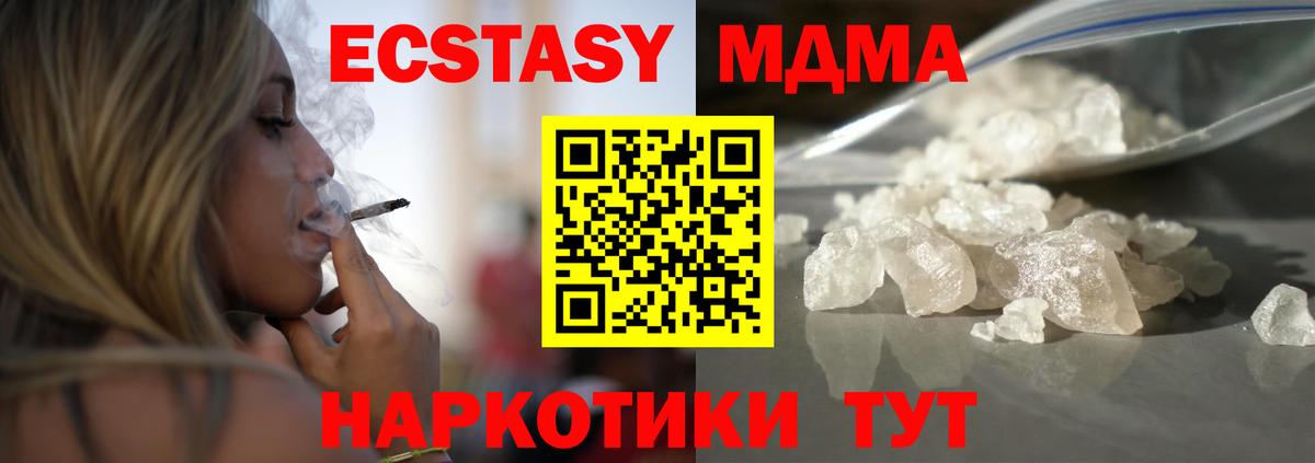 Мариинск  МДМА crystal  Вход с VPN 