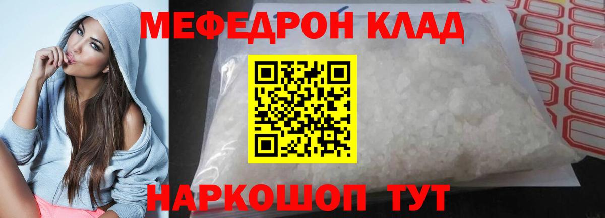 Мариинск  Меф mephedrone  Вход с VPN  Мефедрон кристаллы 