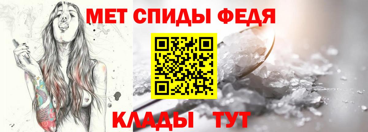Метамфетамин Methamphetamine  МЕТАМФЕТАМИН  Мариинск  Вход с VPN 